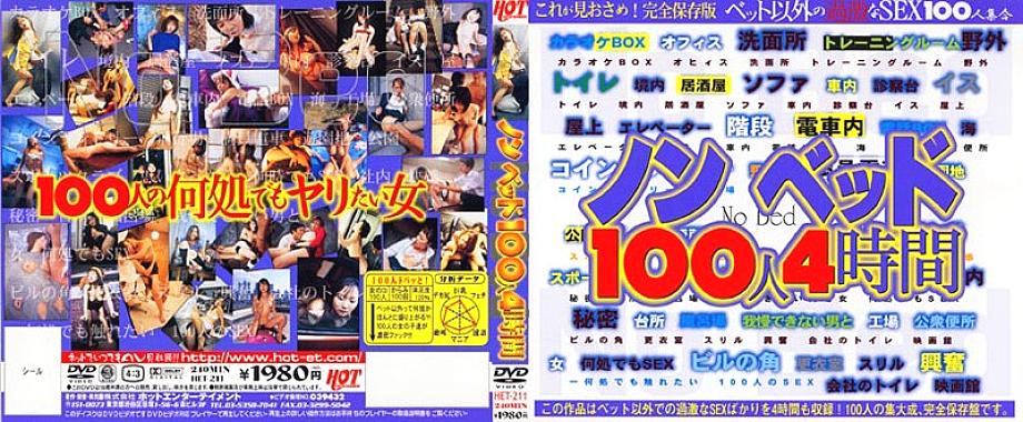 HET-211 Sampul DVD