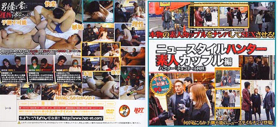 HET-213 Sampul DVD