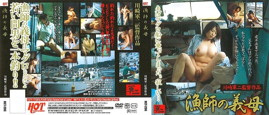 HET-286 DVD封面图片 