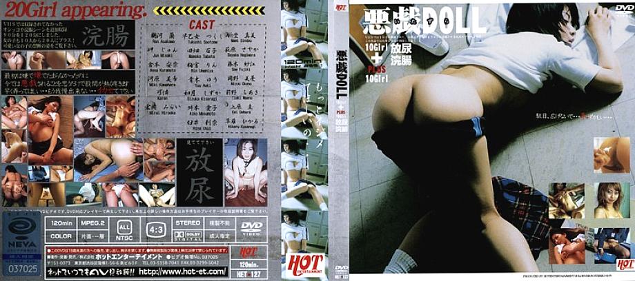 HET-127 Sampul DVD