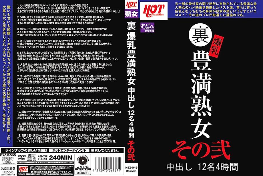 HEZ-045 Sampul DVD