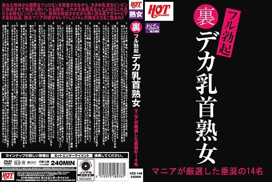 HEZ-148 Sampul DVD