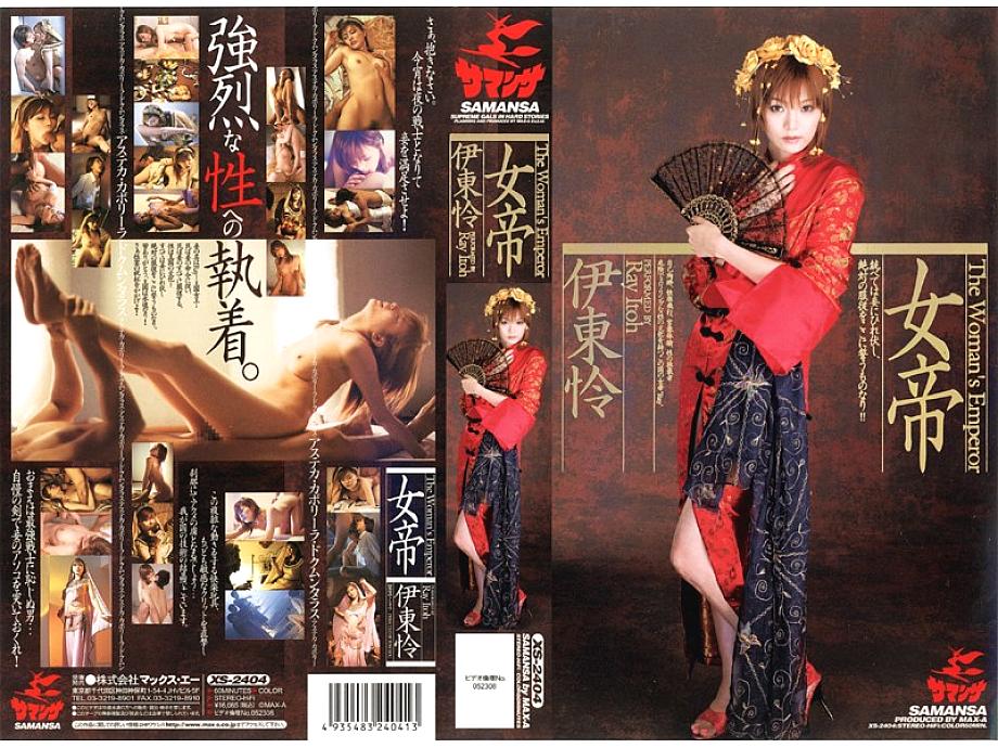 XS-2404 DVD Cover