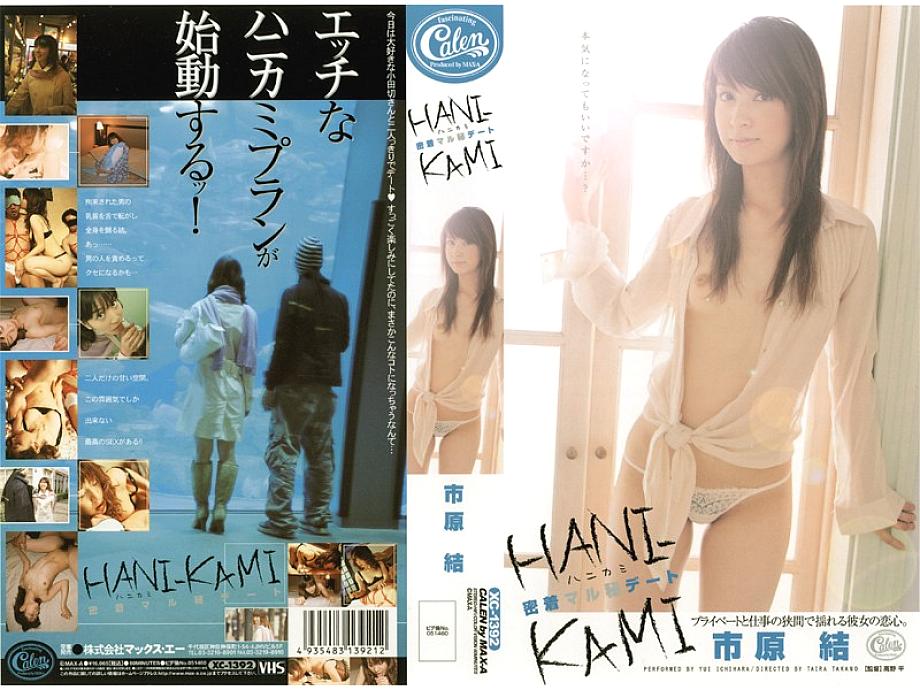 XC-1392 DVD Cover