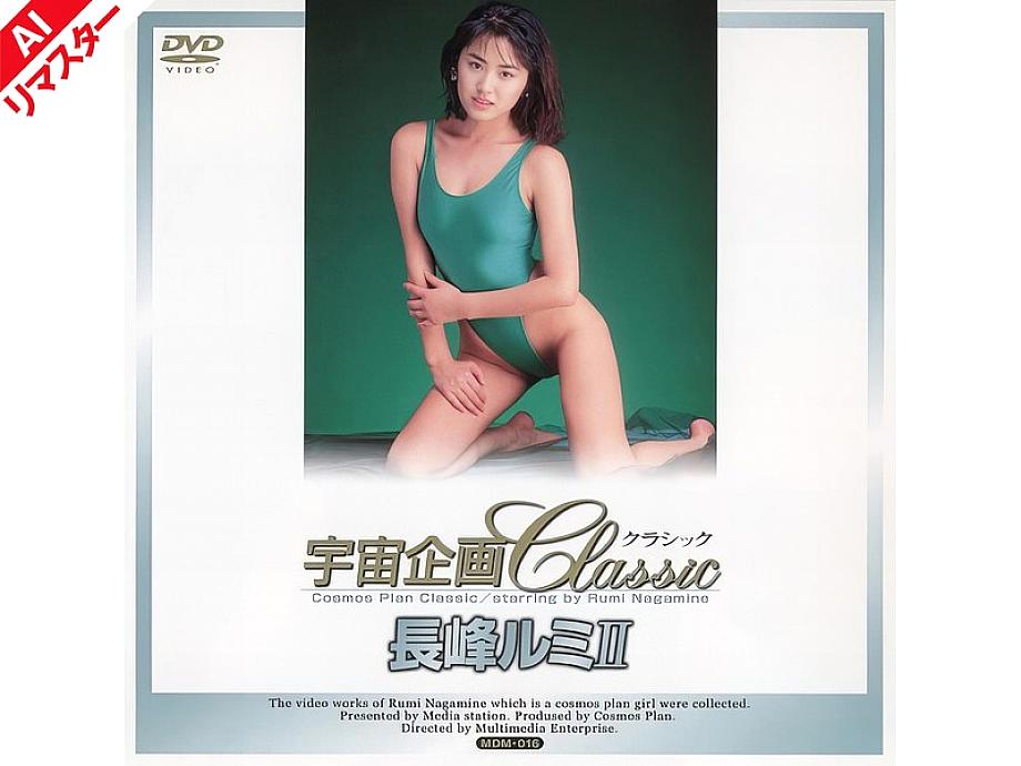 IS-066 DVD Cover