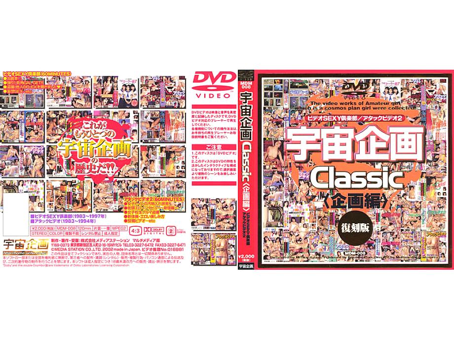 MDM-008 Sampul DVD