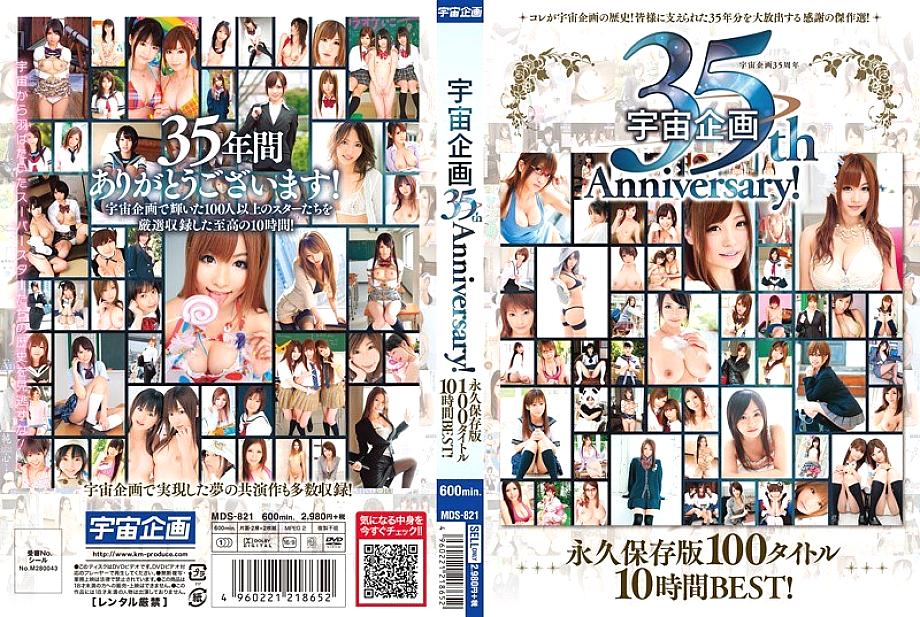 MDS-821 Sampul DVD