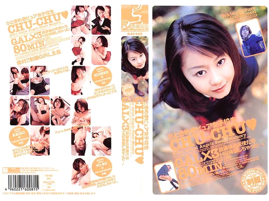 RAY-008 DVD Cover