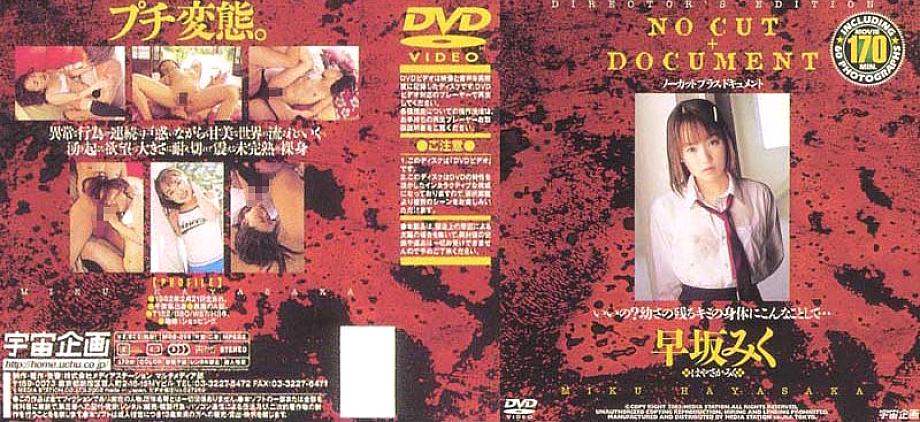RMD-128 DVD Cover