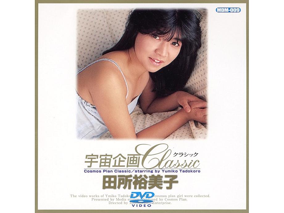 UH-01 DVD Cover