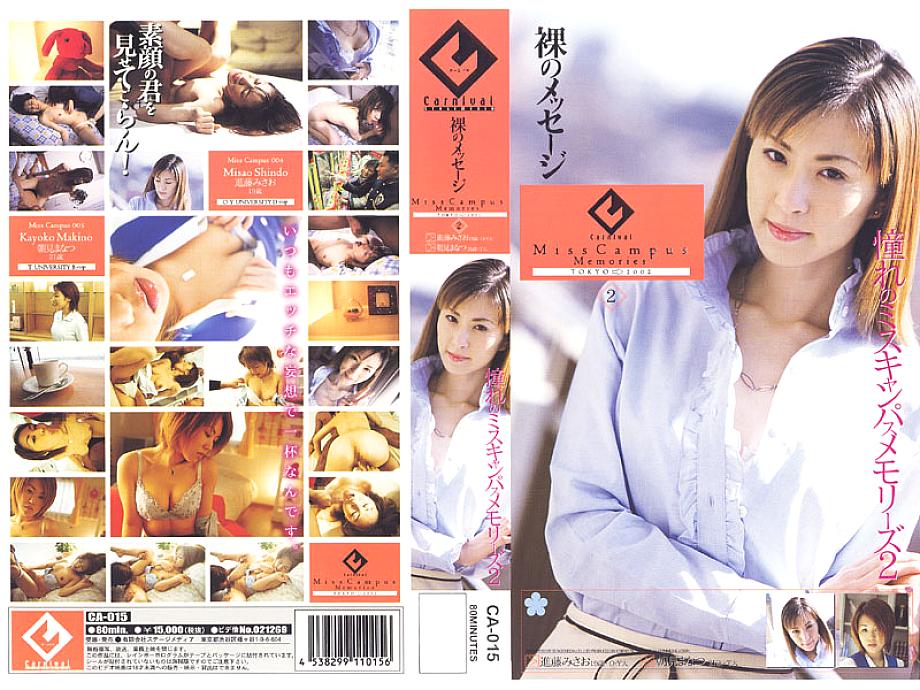 CA-015 Sampul DVD