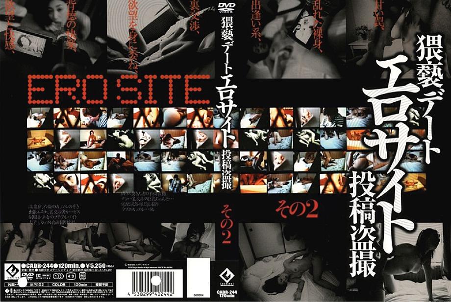 CADR-244 DVD Cover