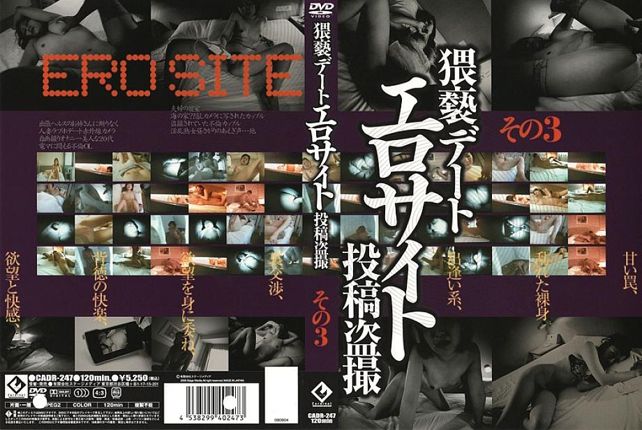 CADR-62247 DVD Cover