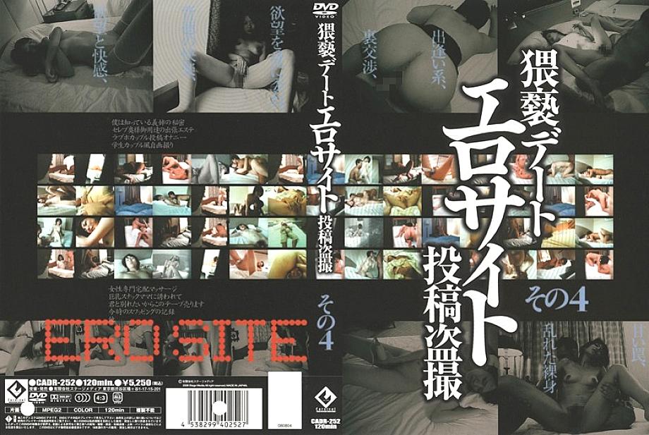 CADR-252 DVD封面图片 