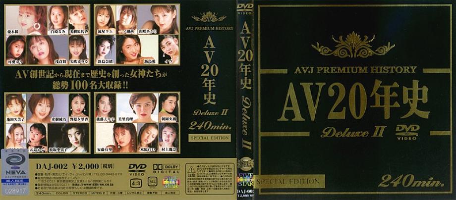 DAJ-002 DVD封面图片 