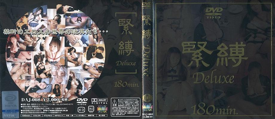 DAJ-008 DVDカバー画像
