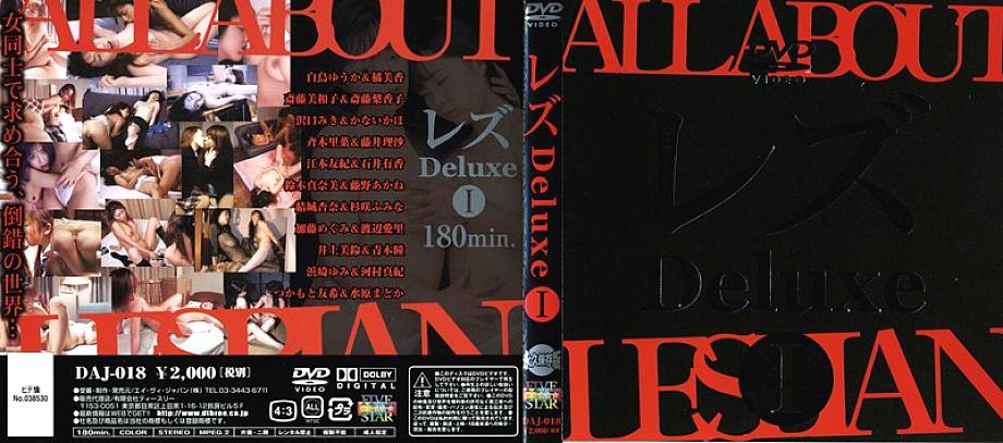 DAJ-018 DVD封面图片 