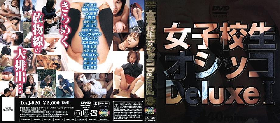 DAJ-020 DVD Cover