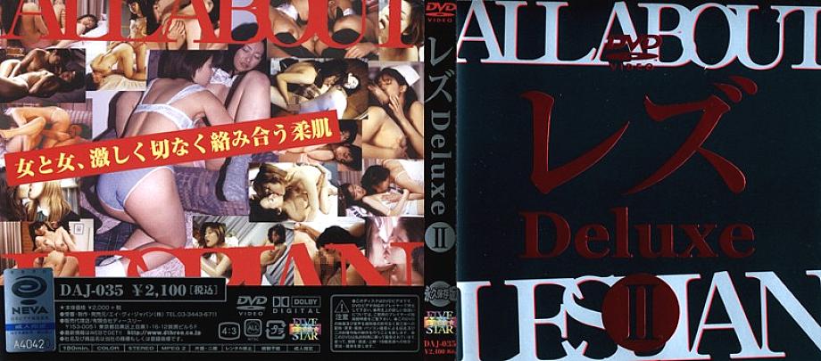 DAJ-035 Sampul DVD