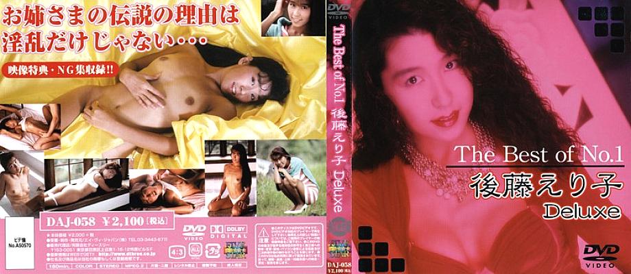 DAJ-058 Sampul DVD