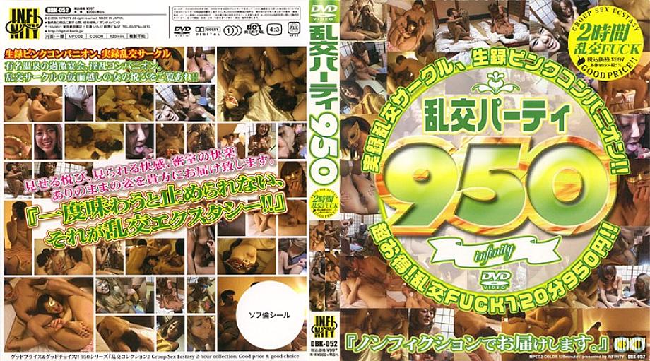 DBK-052 DVD封面图片 