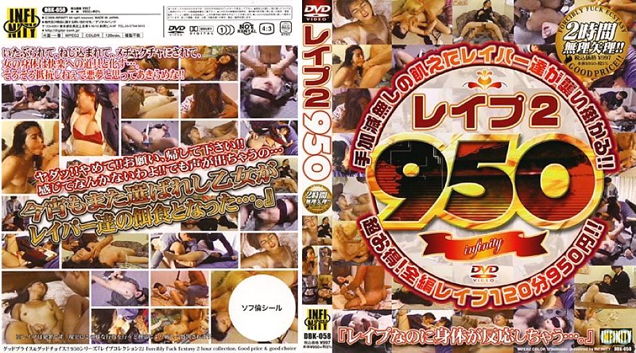 DBK-058 Sampul DVD