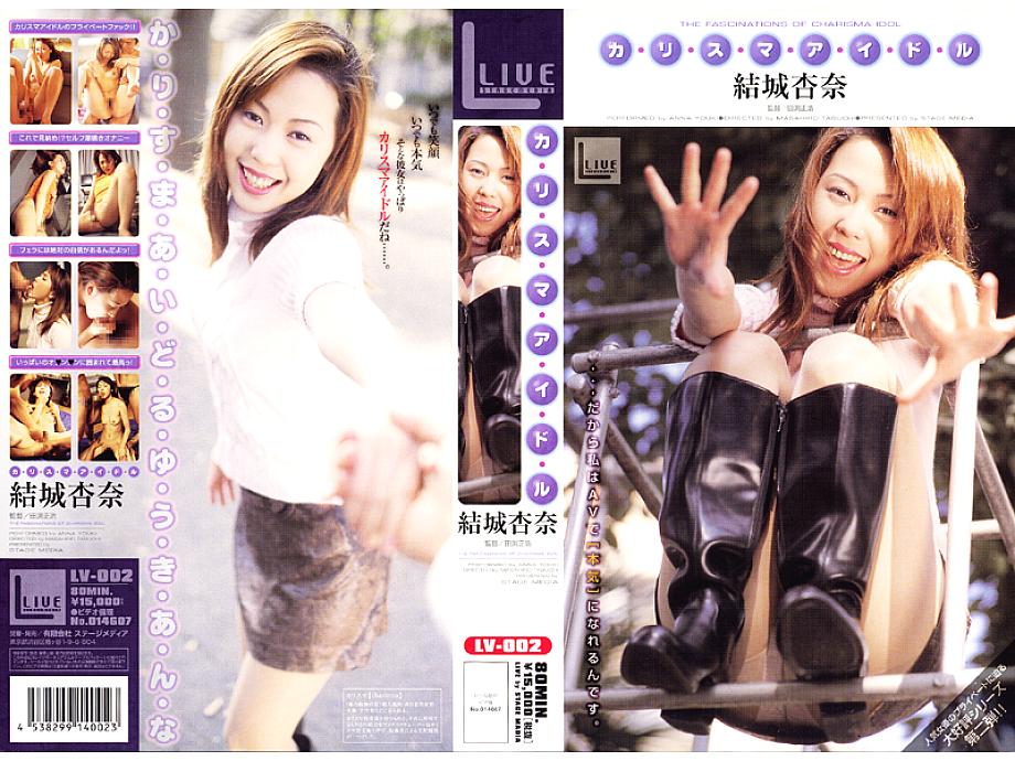 LV-002 Sampul DVD