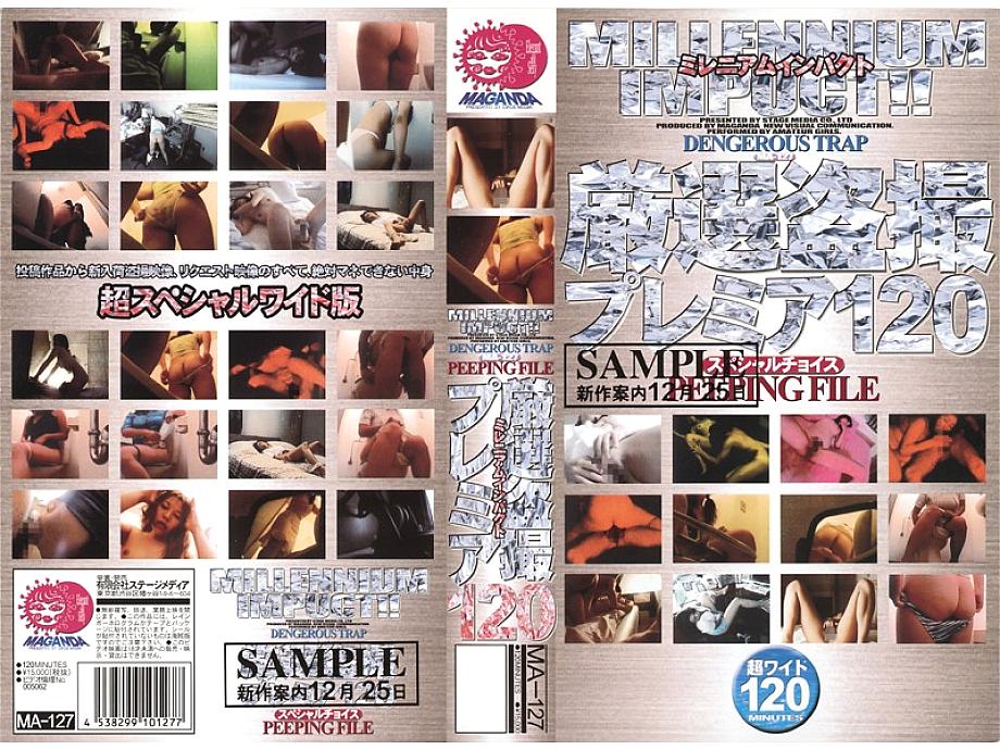 MA-127 DVD Cover