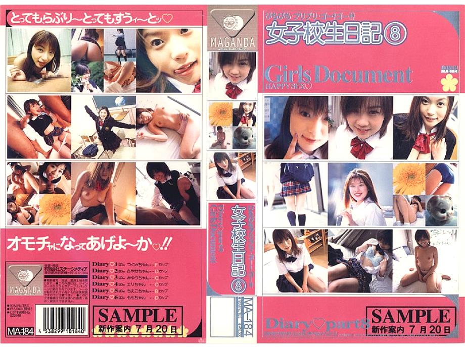 MA-184 DVD Cover