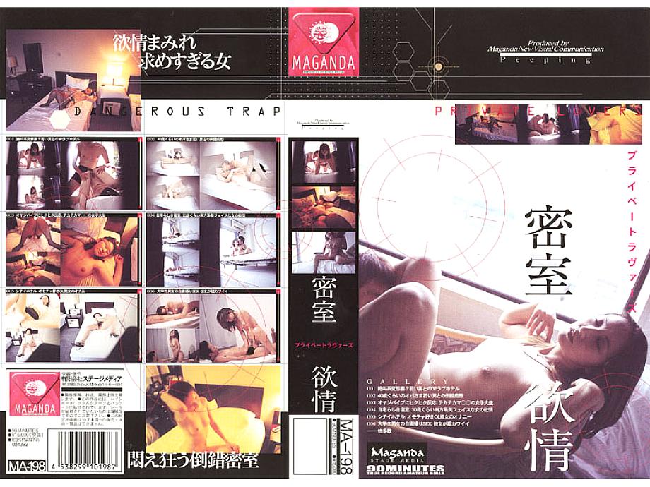 MA-198 DVD Cover
