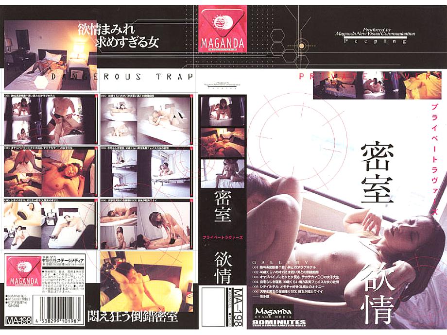 MA-198 DVD封面图片 