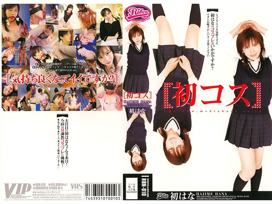 RBN-010 Sampul DVD