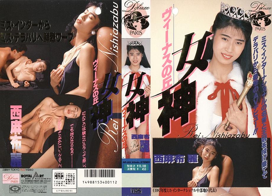 DP-001 DVD封面图片 