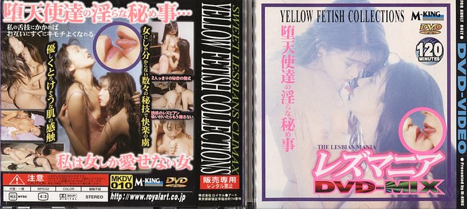 MKDV-010 DVD封面图片 