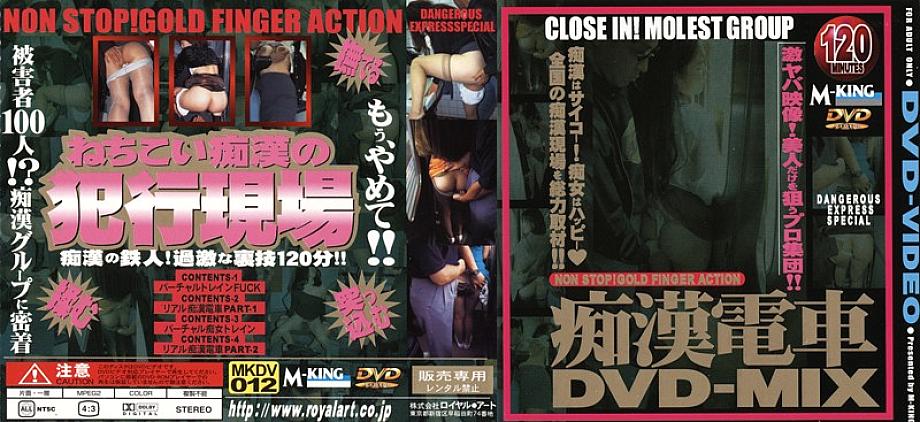 MKDV-012 Sampul DVD