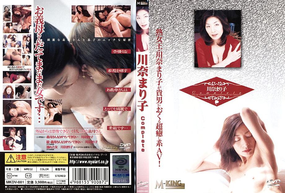 MKDV-081 Sampul DVD