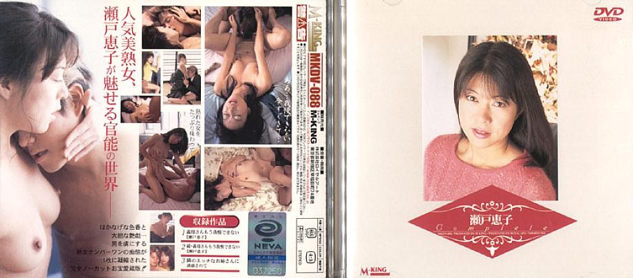 MKDV-088 DVD Cover