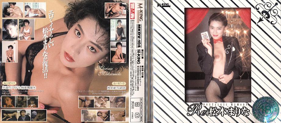 MKDV-104 DVD封面图片 