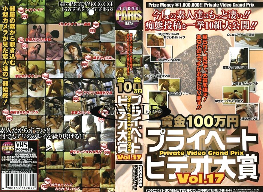 POO-063 DVD封面图片 