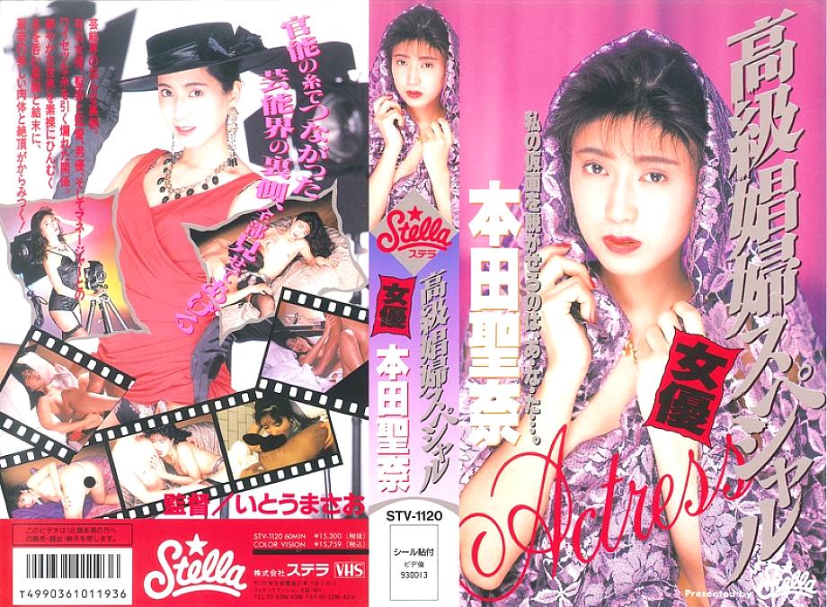 STV-1120 DVD Cover