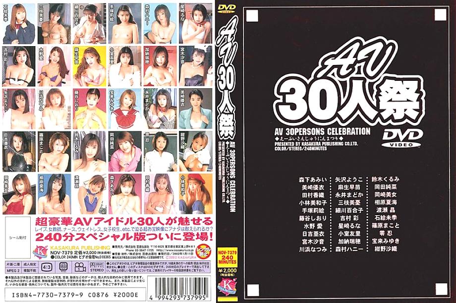 NOV-2319 Sampul DVD