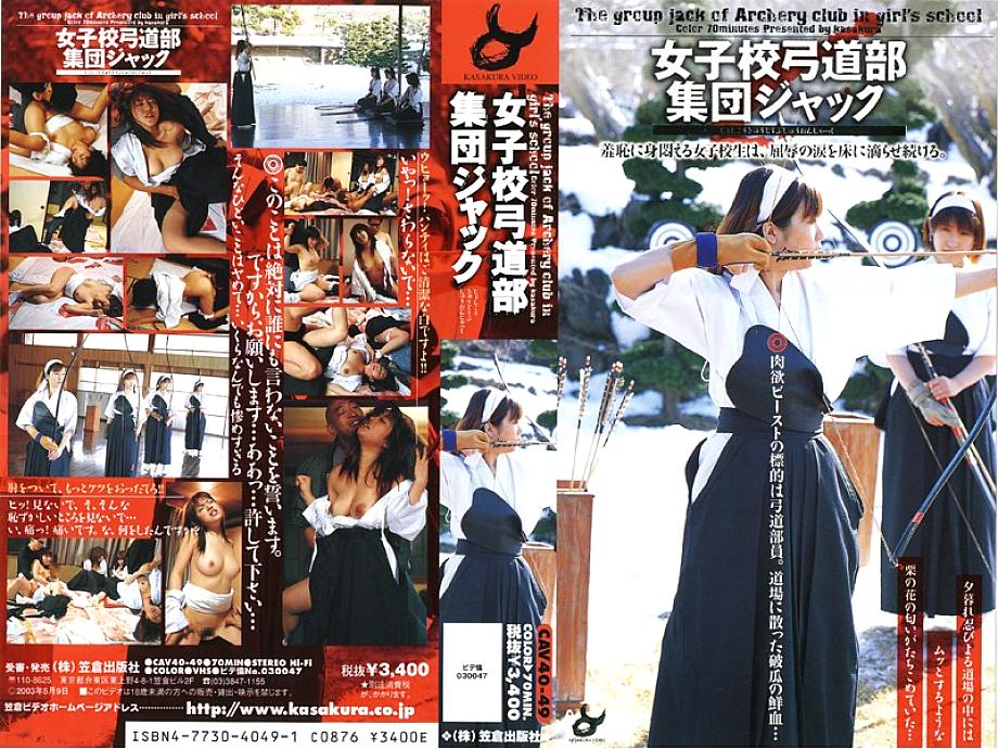 NOV-2405 DVD Cover