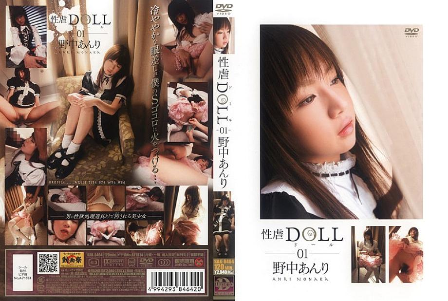 SAK-668464 Sampul DVD
