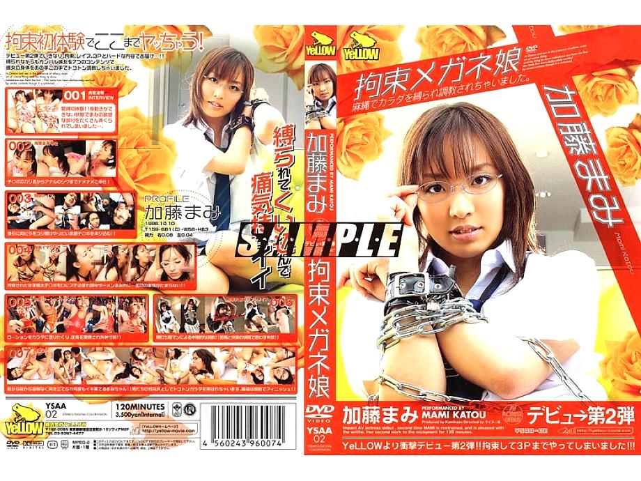 YSAA-02 DVD封面图片 