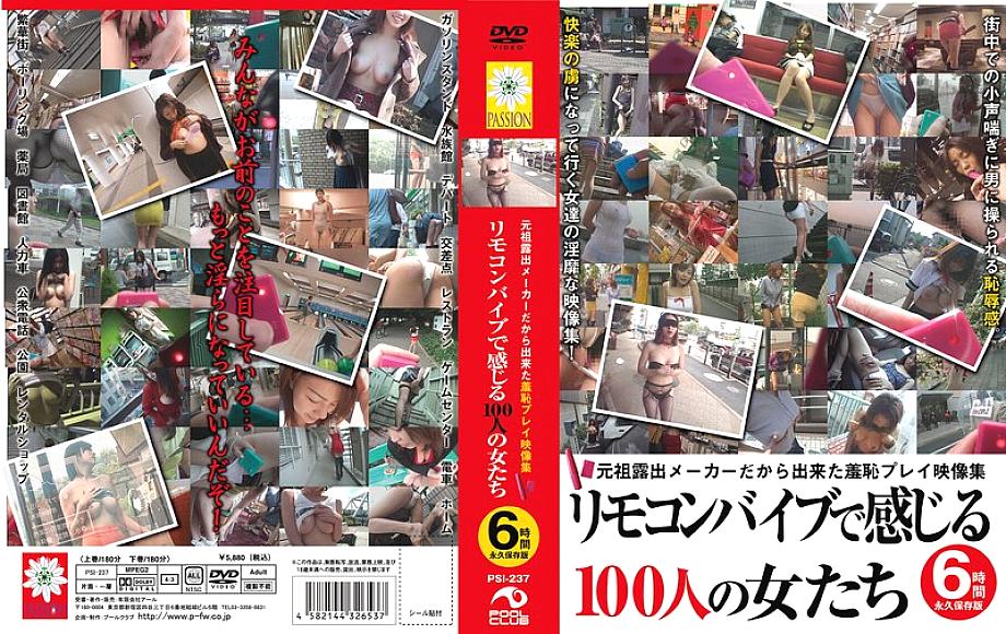 RAI-026 DVD Cover