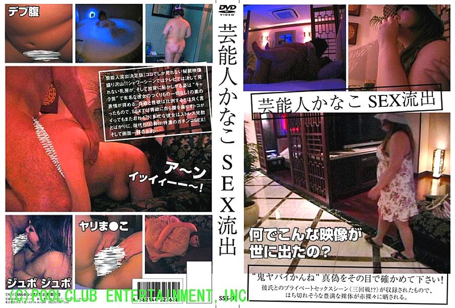 SSS-7701 DVD封面图片 