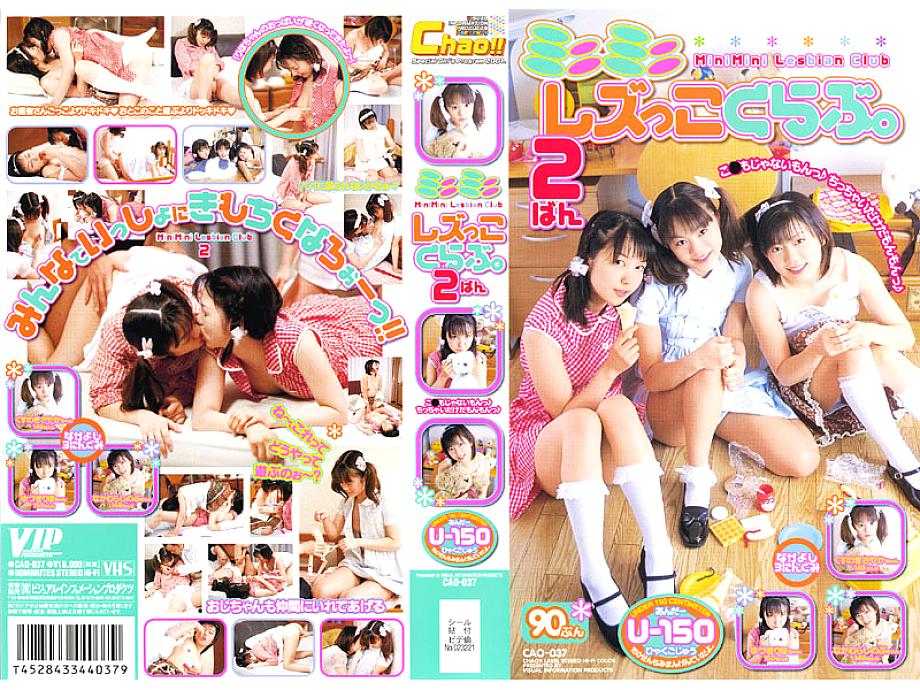 CAO-037 Sampul DVD