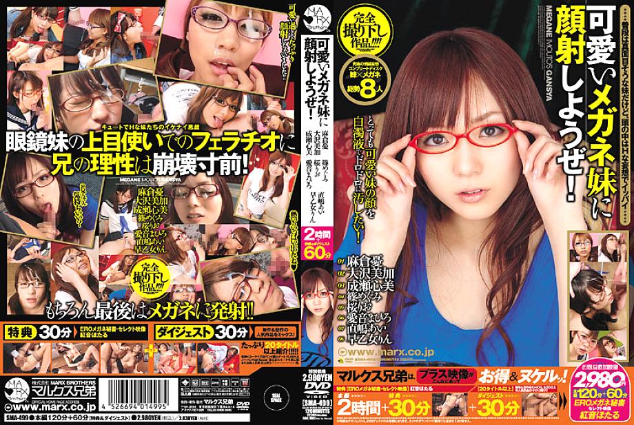 SMA-499 DVD封面图片 