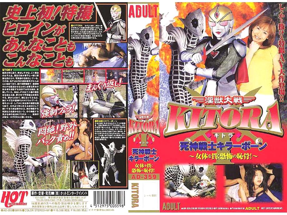 AD-359 Sampul DVD