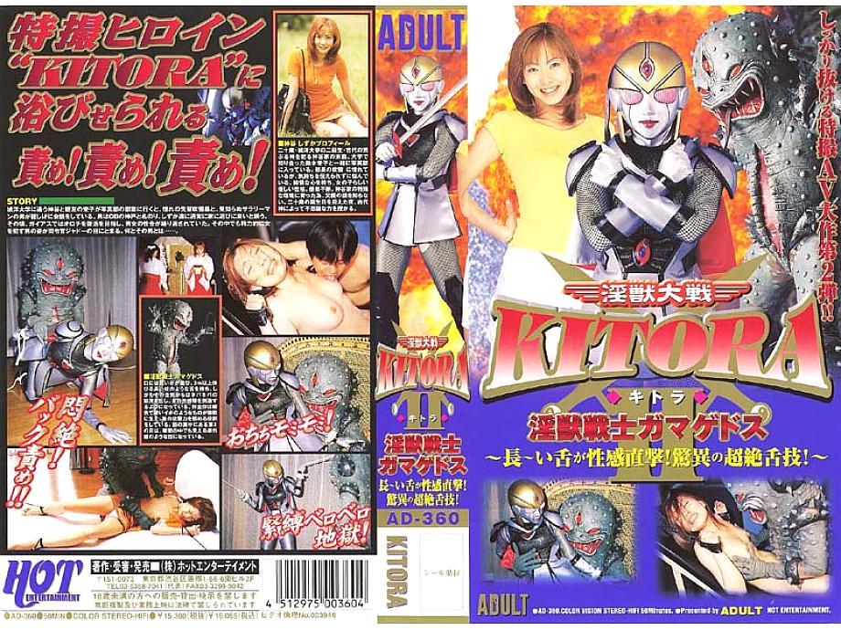 AD-360 DVD Cover
